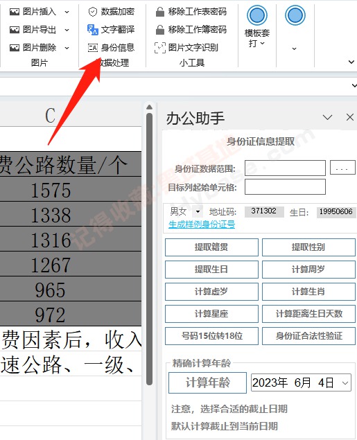 [Windows] ЧExcelС Excel칫+UUOffice