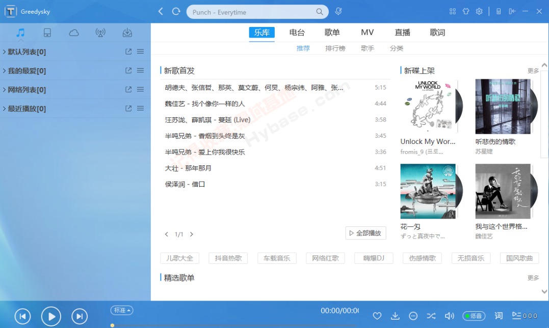[Windows] ģĳ TTKMusicPlayerV3.3Я