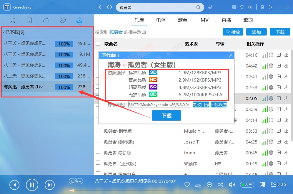 [Windows] ģĳ TTKMusicPlayerV3.3Я