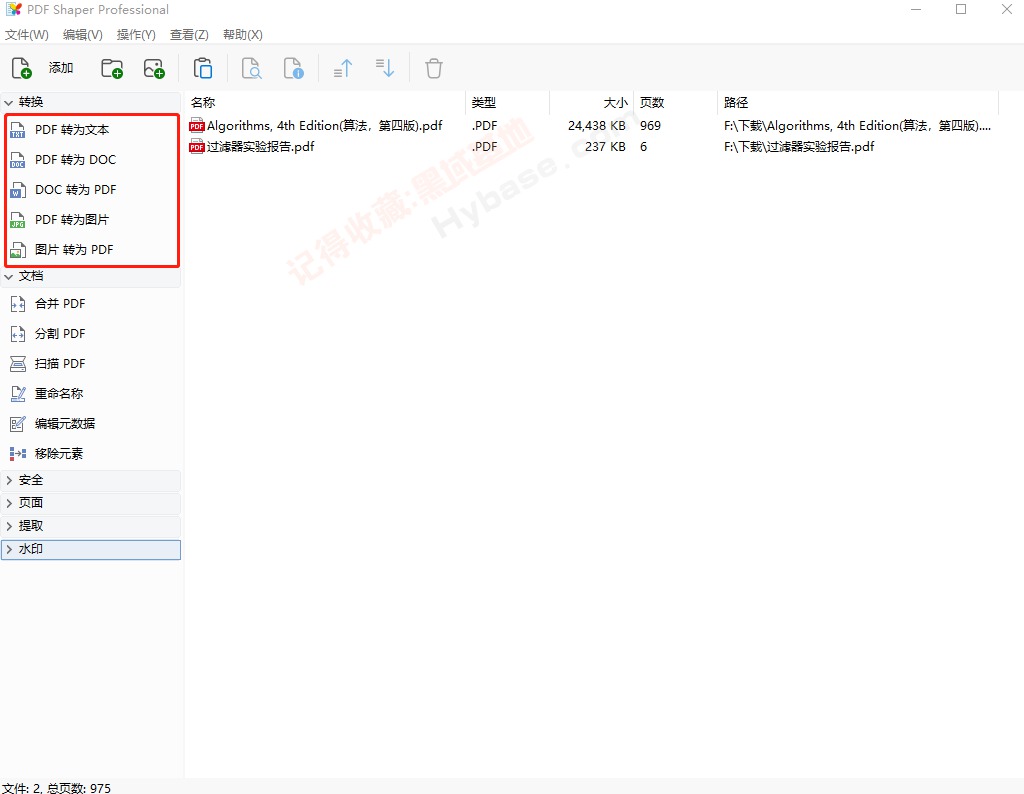 [Windows] ȫPDF PDF Shaper Professional v15.0 ļ