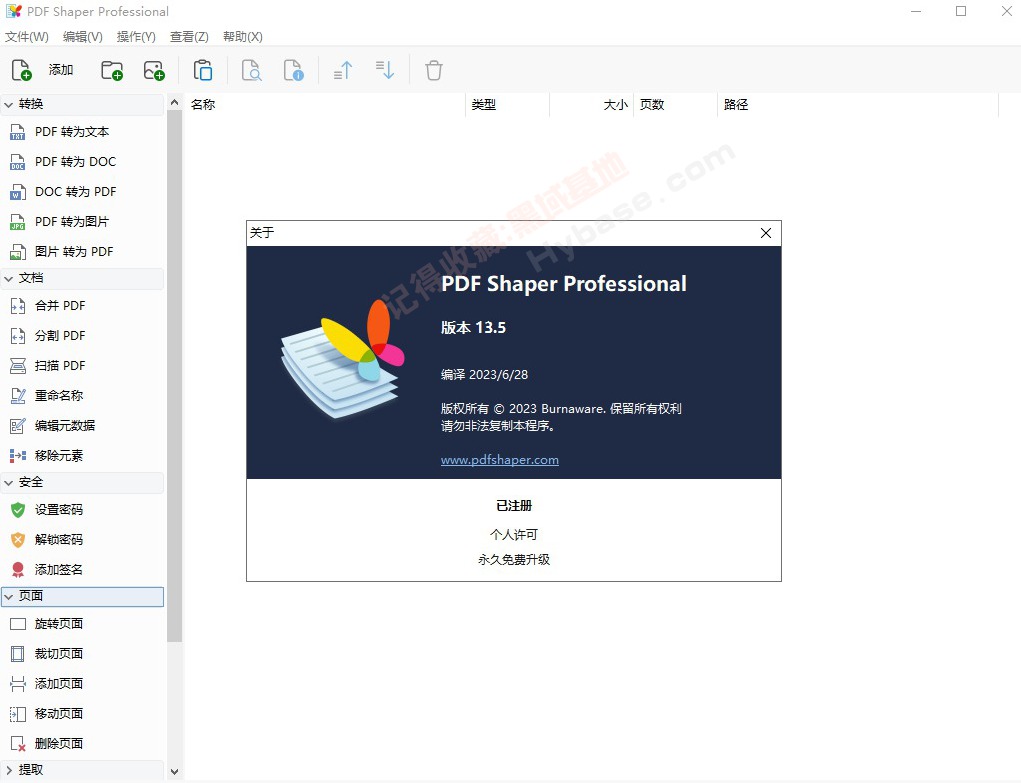 [Windows] ȫPDF PDF Shaper Professional v15.0 ļ