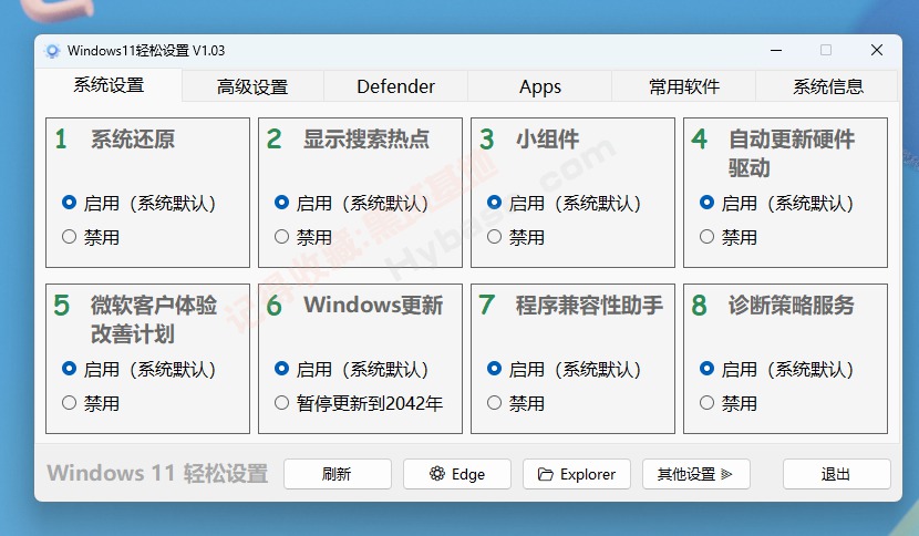 [Windows] ϵͳ˲˿ Windows11V1.10 Я