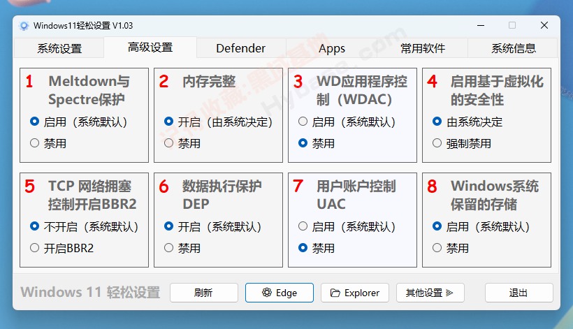 [Windows] ϵͳ˲˿ Windows11V1.10 Я