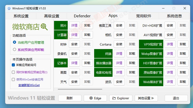 [Windows] ϵͳ˲˿ Windows11V1.10 Я