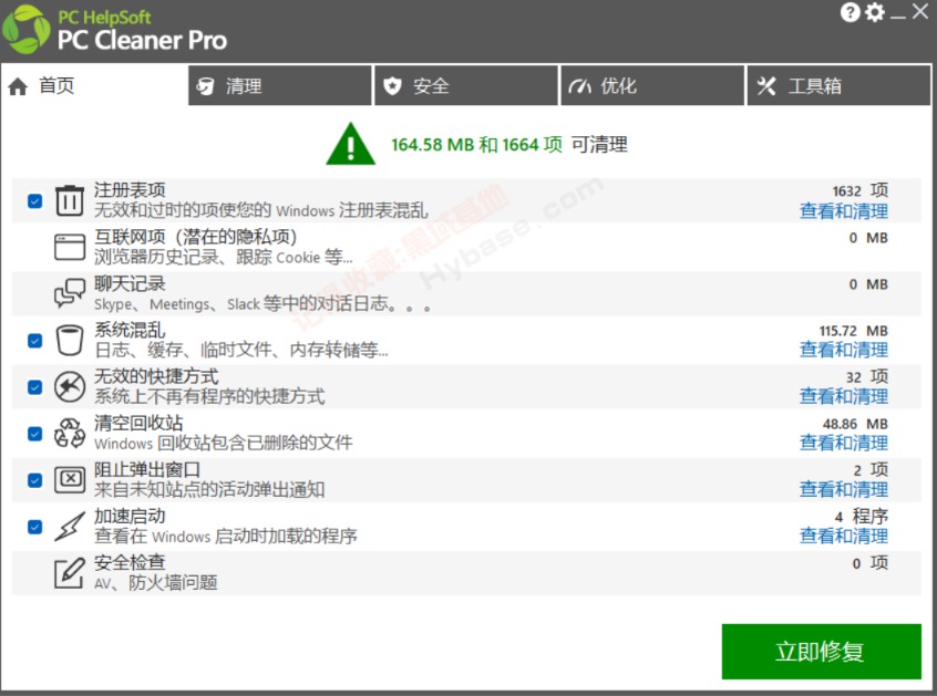 [Windows] 򵥺õ PC Cleaner Pro v9.2߼