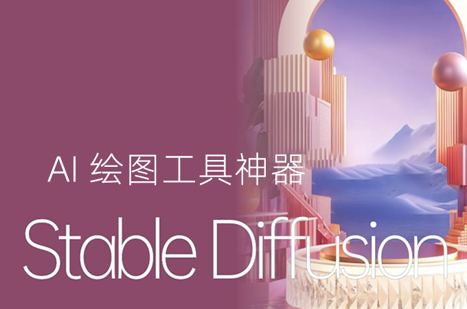 [Windows] ᰮƽļƷ Stable Diffusion v1.04