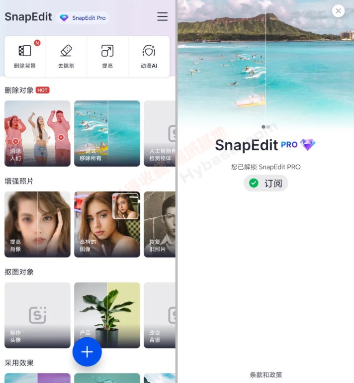 [Android] 򵥺AIͼ༭ SnapEdit v4.4߼