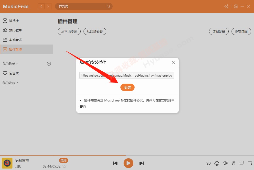 [Windows] MusicFree԰ MusicFree PC V0.0.7 Я