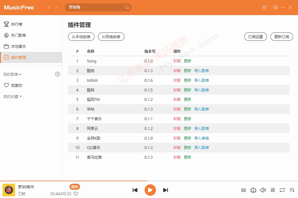 [Windows] MusicFree԰ MusicFree PC V0.0.7 Я