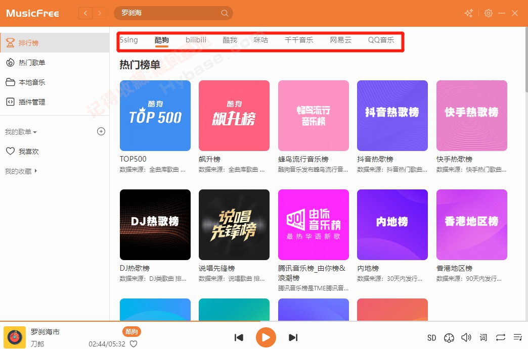 [Windows] MusicFree԰ MusicFree PC V0.0.7 Я