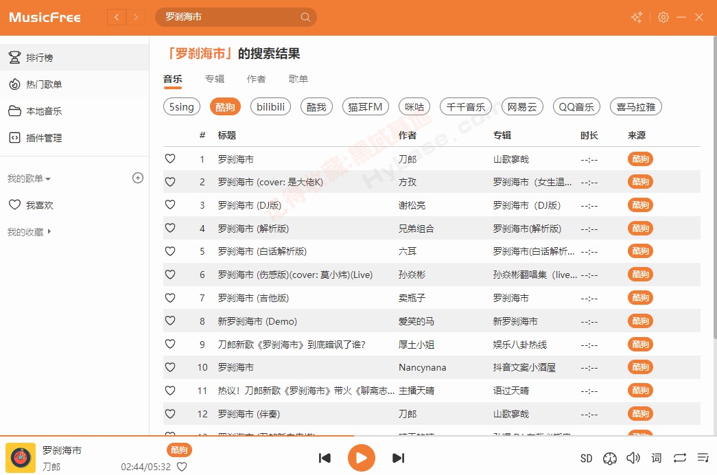 [Windows] MusicFree԰ MusicFree PC V0.0.7 Я