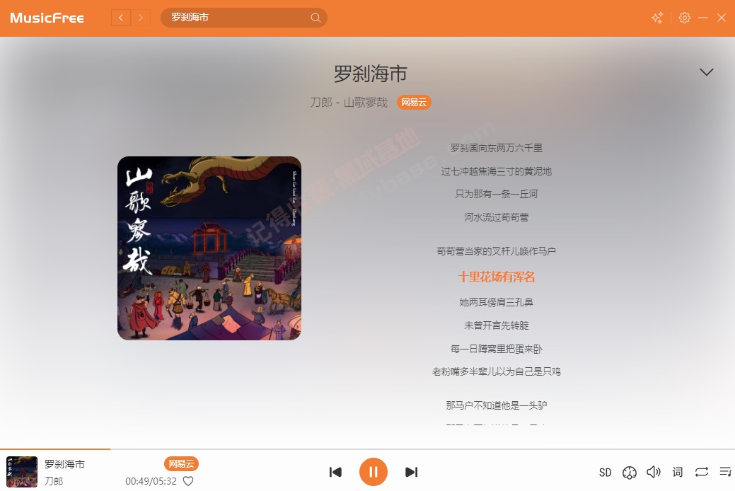 [Windows] MusicFree԰ MusicFree PC V0.0.7 Я