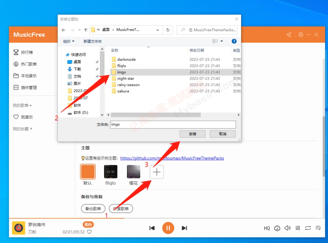 [Windows] MusicFree԰ MusicFree PC V0.0.7 Я