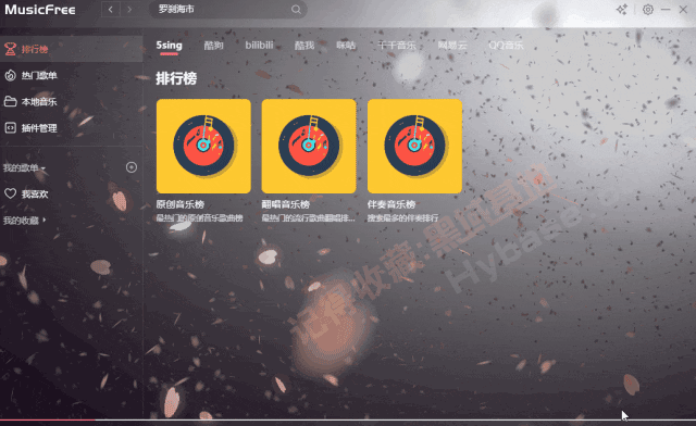 [Windows] MusicFree԰ MusicFree PC V0.0.7 Я