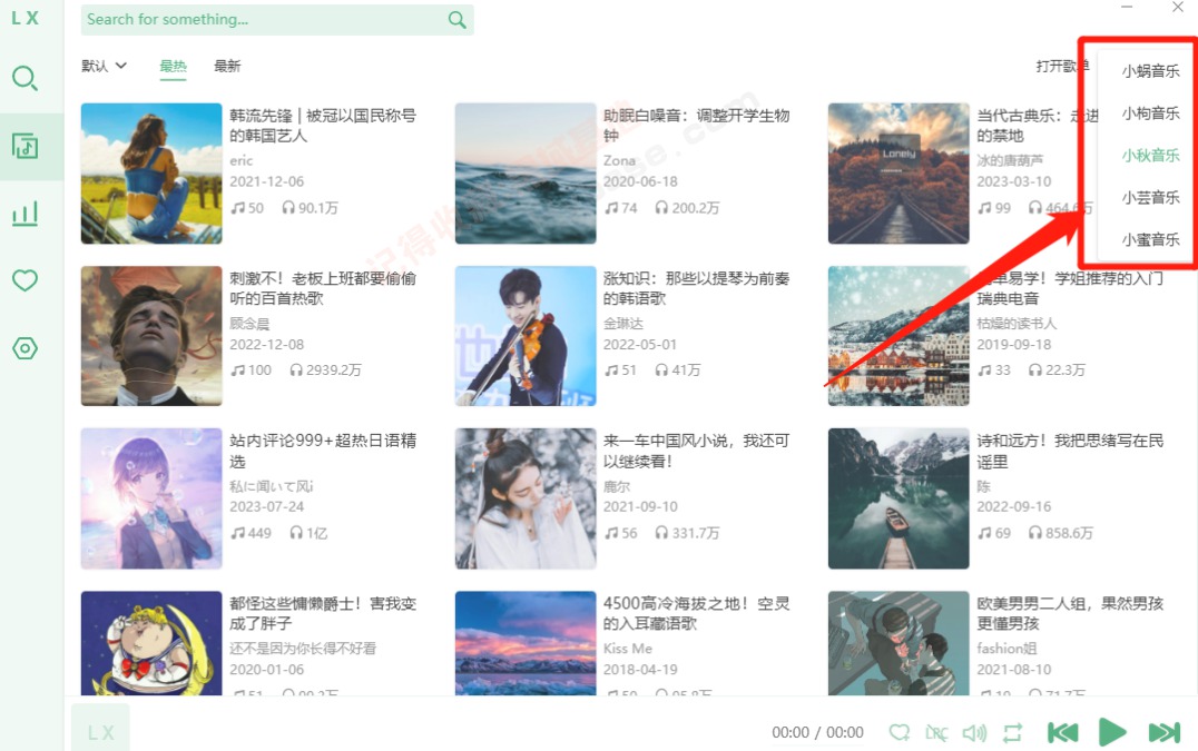 [Windows] Ƶ ѩLX Music v2.10.0 Я