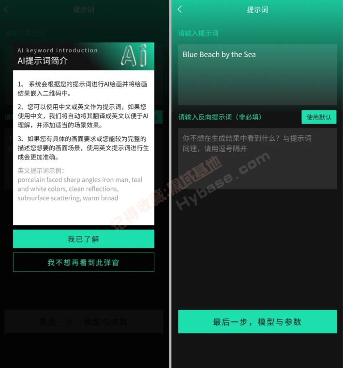 [Android] ᰮƽ AIάv1.0