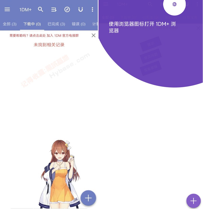 [Android] ħİ׿IDM 1DM+عv18.2 ħİ