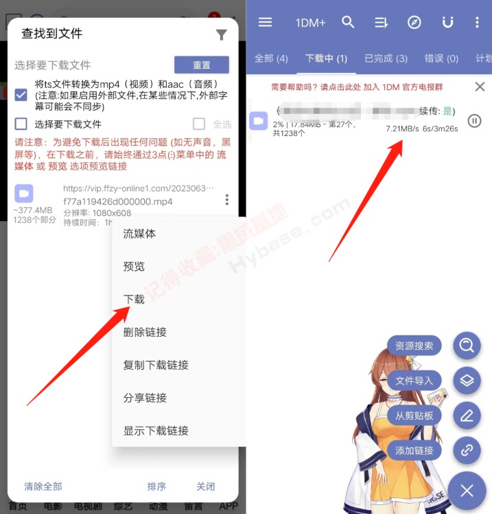 [Android] ħİ׿IDM 1DM+عv18.2 ħİ