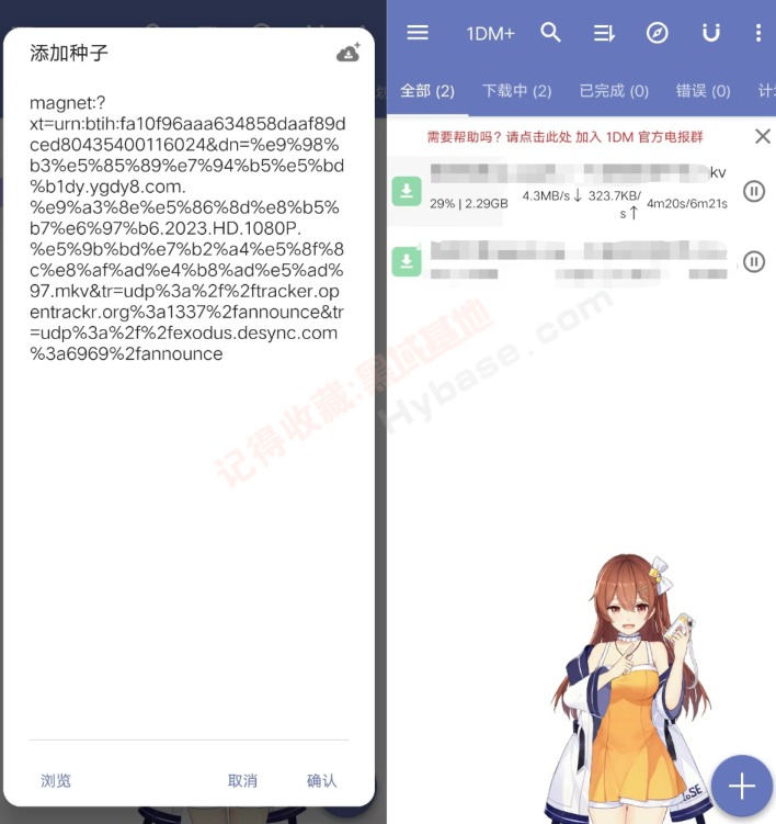 [Android] ħİ׿IDM 1DM+عv18.2 ħİ
