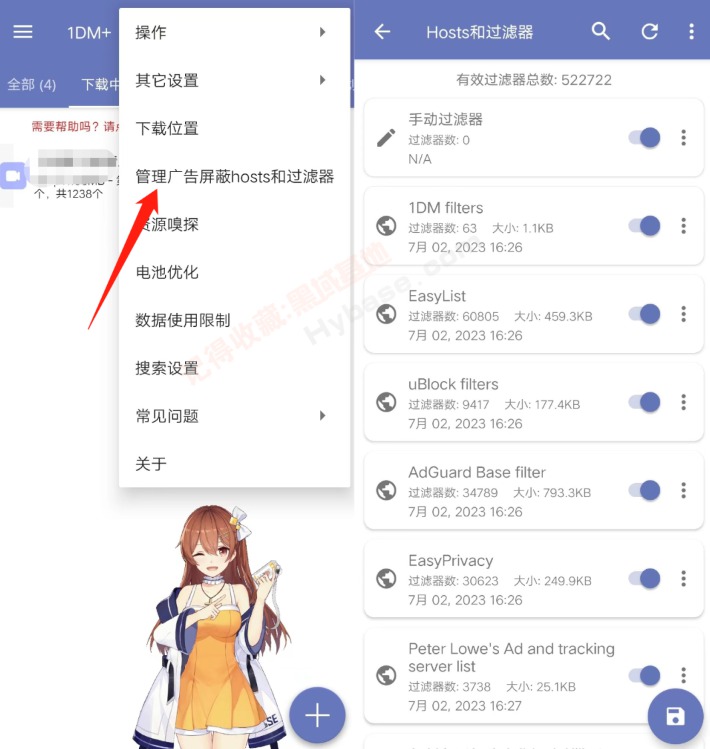 [Android] ħİ׿IDM 1DM+عv18.2 ħİ