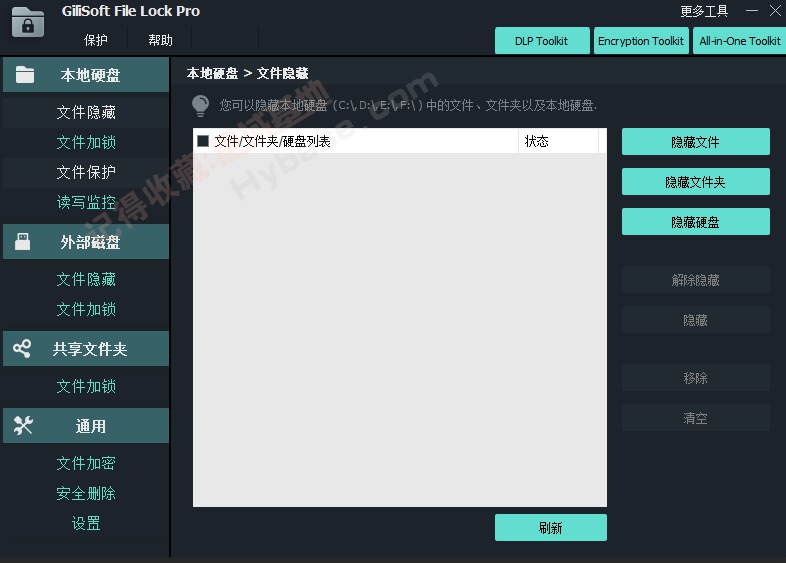 [Windows] ؼܹ GiliSoft File Lock Pro v13.1߼
