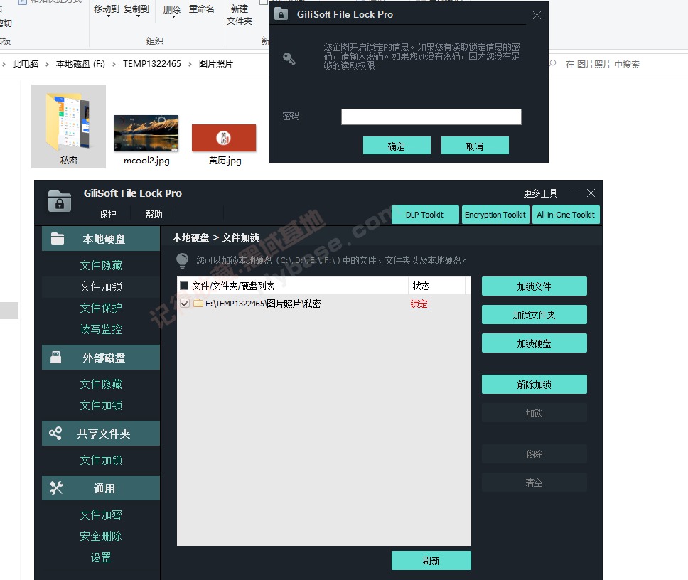 [Windows] ؼܹ GiliSoft File Lock Pro v13.1߼