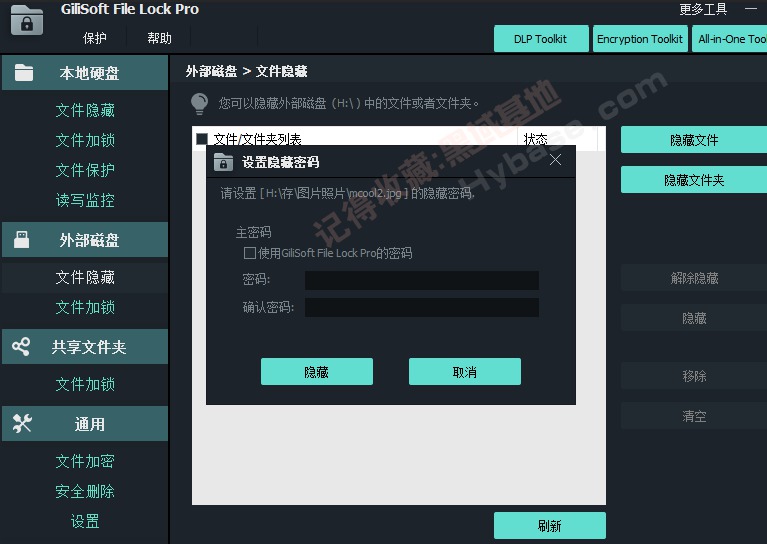 [Windows] ؼܹ GiliSoft File Lock Pro v13.1߼