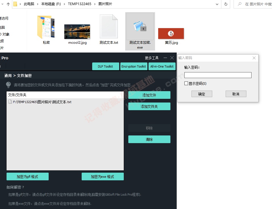 [Windows] ؼܹ GiliSoft File Lock Pro v13.1߼