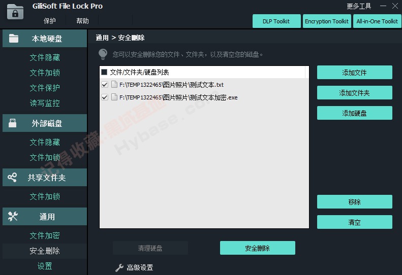 [Windows] ؼܹ GiliSoft File Lock Pro v13.1߼