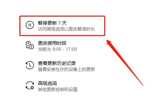 [Windows] 一键暂停N万年 Windows系统暂停更新小神器
