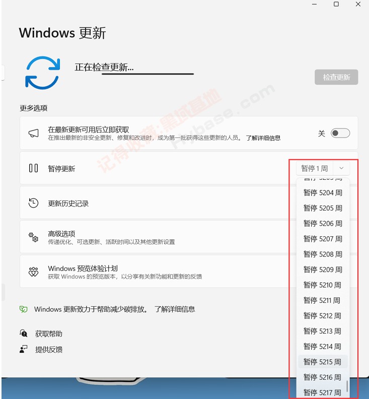 [Windows] 一键暂停N万年 Windows系统暂停更新小神器