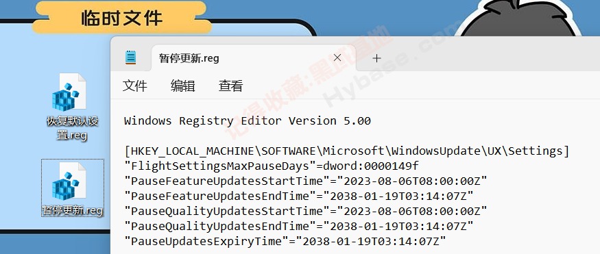 [Windows] 一键暂停N万年 Windows系统暂停更新小神器