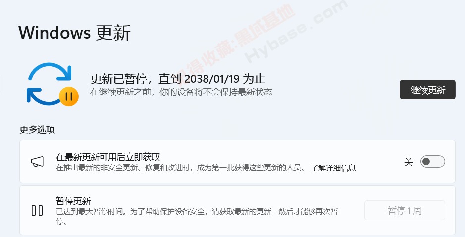 [Windows] 一键暂停N万年 Windows系统暂停更新小神器