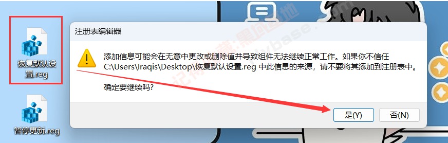 [Windows] 一键暂停N万年 Windows系统暂停更新小神器
