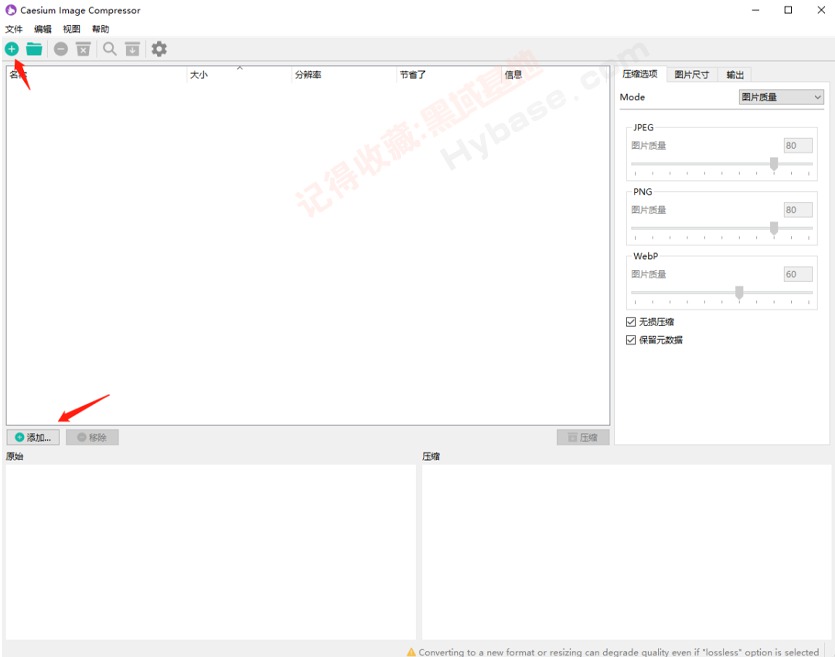[Windows] շѵѹͼƬ Caesium v1.5Я