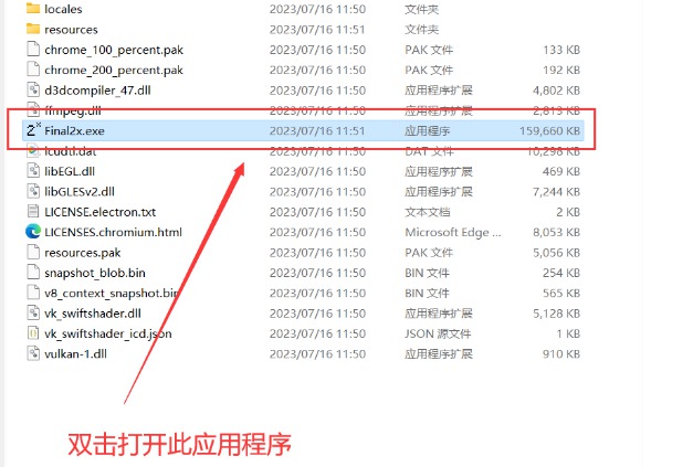 [Windows] ĿԴͼƬŴ󹤾 Final2x v1.1Я