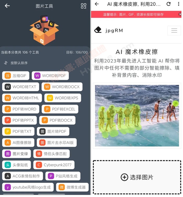 [Android] 多功能便捷工具箱 神奇工具v1.3.2高级版