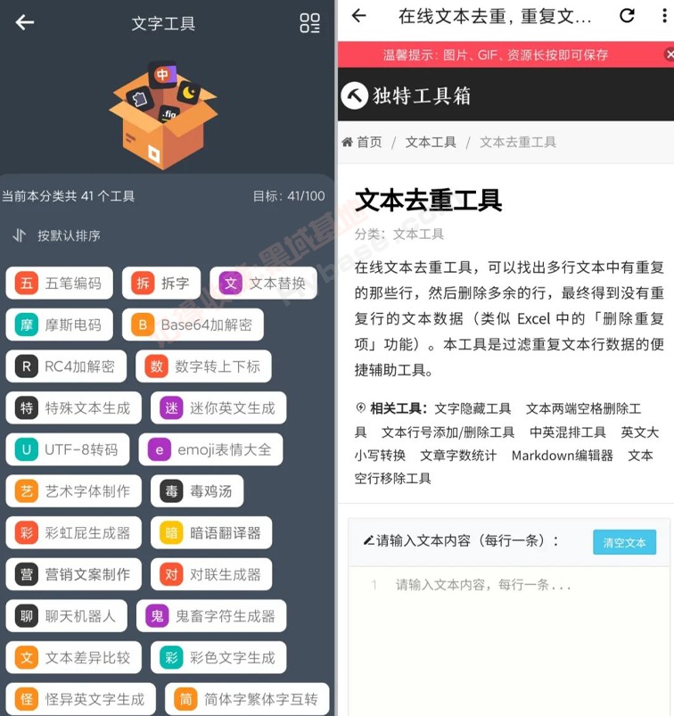 [Android] 多功能便捷工具箱 神奇工具v1.3.2高级版