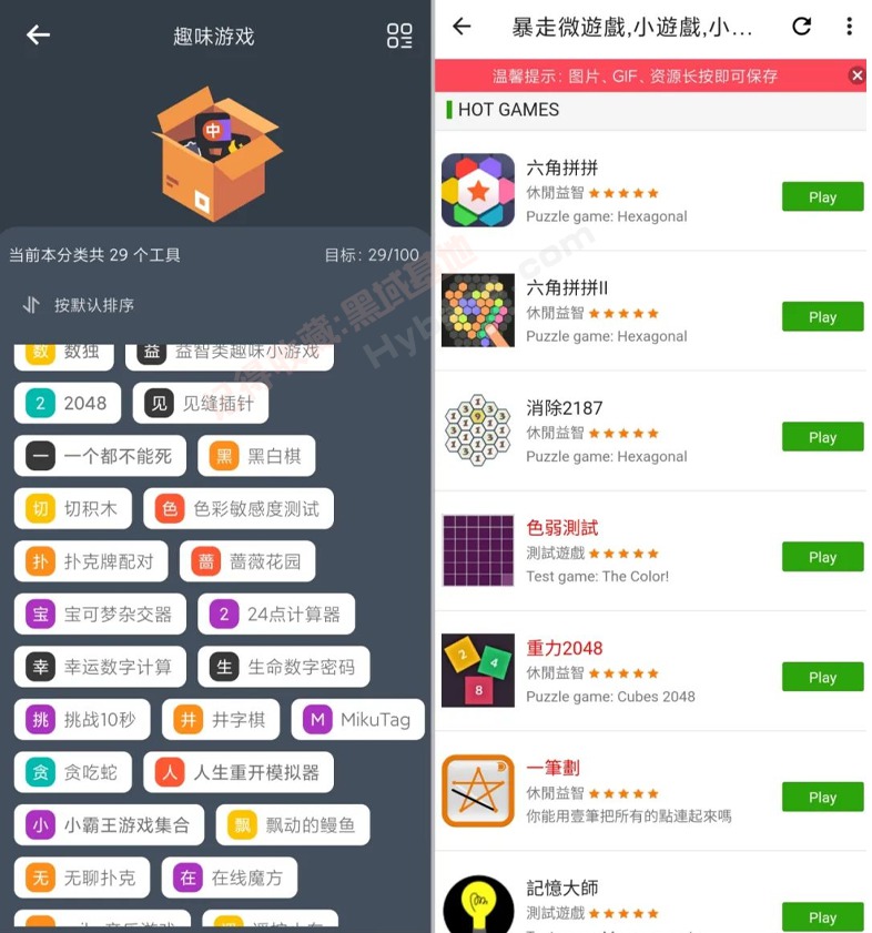 [Android] 多功能便捷工具箱 神奇工具v1.3.2高级版