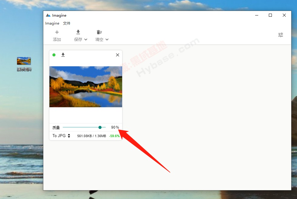 [Windows] ԴͼƬѹ  Imagine v0.7.5Я