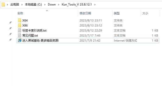 [Windows] ᰮİ칫 _Tools v0.4.5 Я