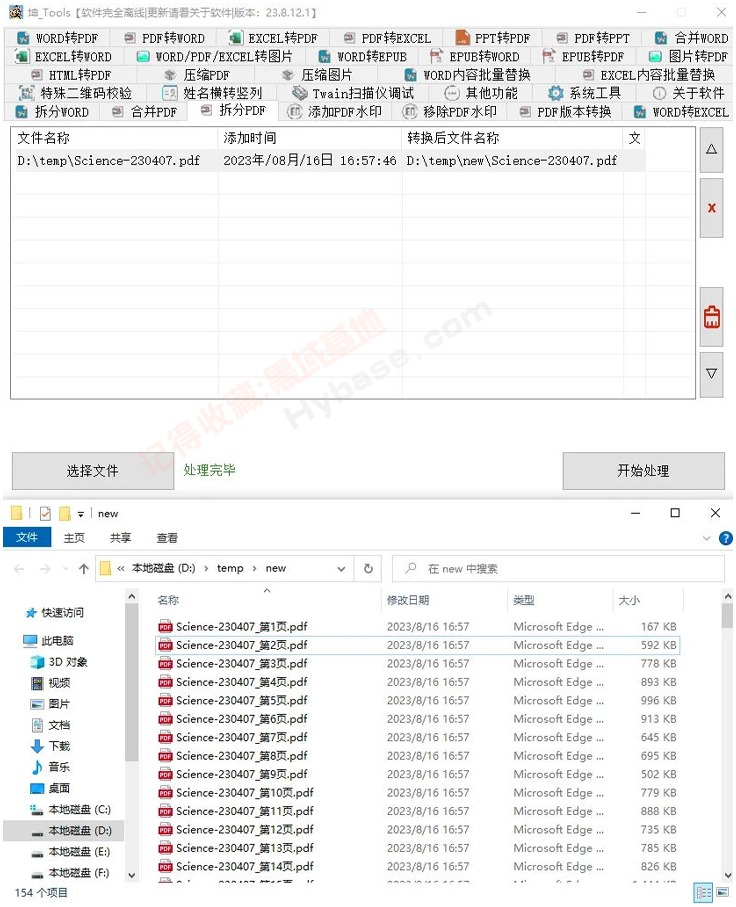 [Windows] ᰮİ칫 _Tools v0.4.5 Я