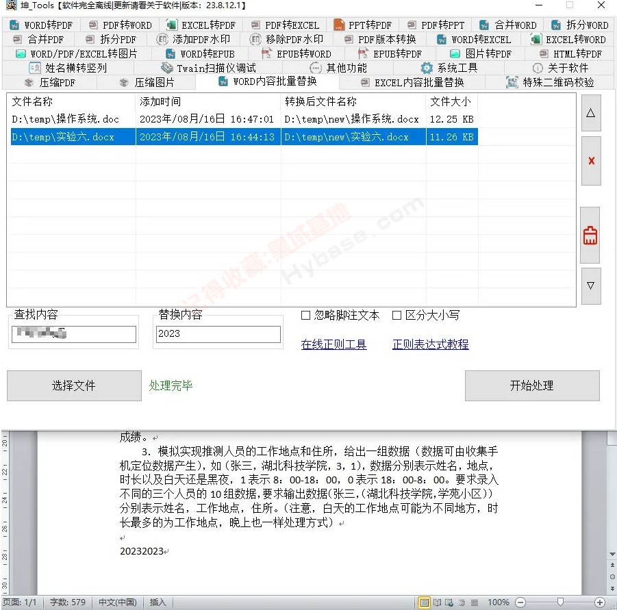 [Windows] ᰮİ칫 _Tools v0.4.5 Я