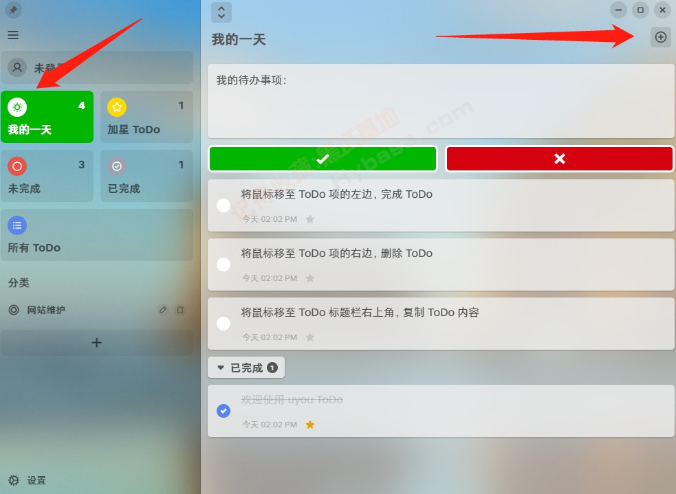 [Windows] пĴ uyou ToDo v2.0.3
