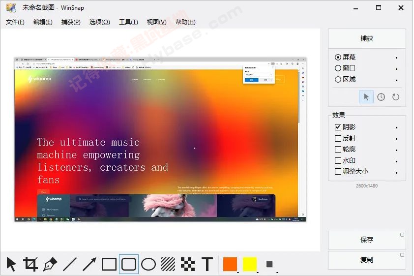 [Windows] ı༭ͼ WinSnap v6.2.0 ߼ļ
