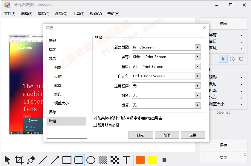 [Windows] ı༭ͼ WinSnap v6.2.0 ߼ļ