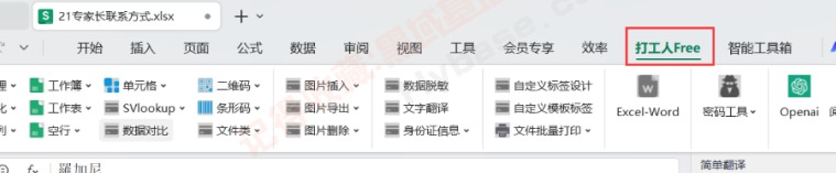 [Windows] Ӵ˸Чʰ칫 OfficeExcel
