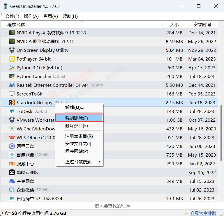 [Windows] жز Geek Uninstaller v1.5.1ļ