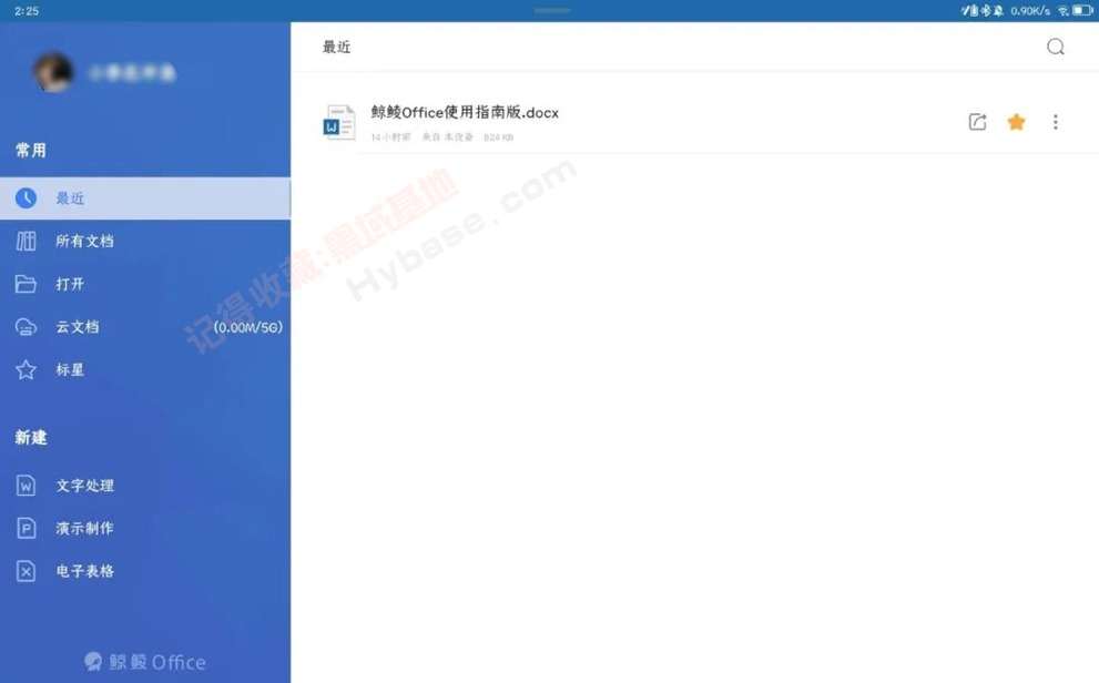 [Android] ǿķPC칫 Officev3.1ư