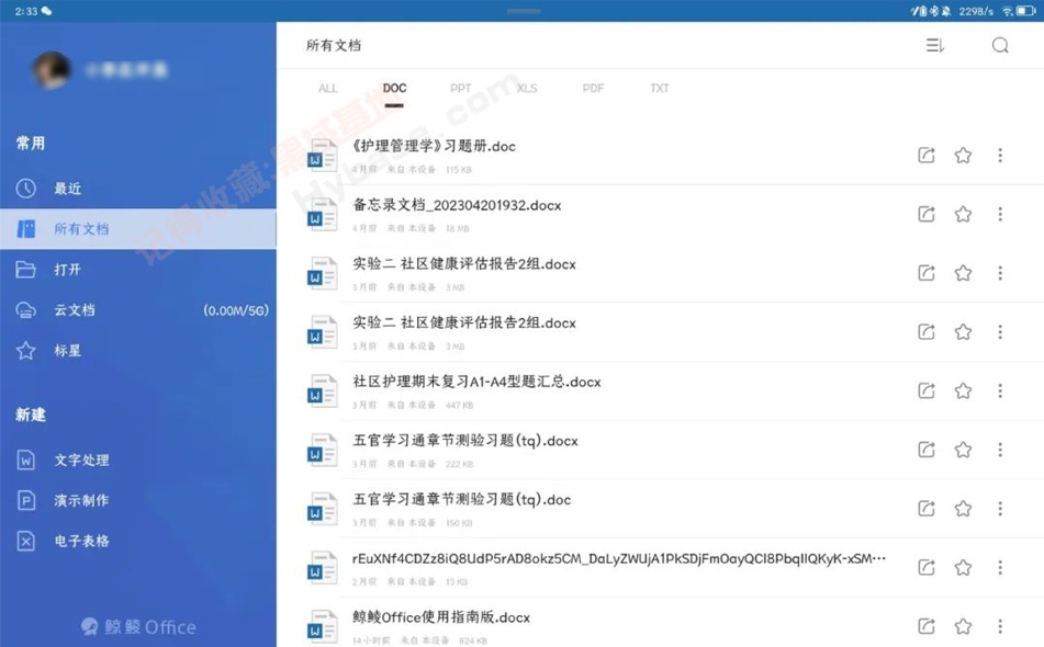 [Android] ǿķPC칫 Officev3.1ư